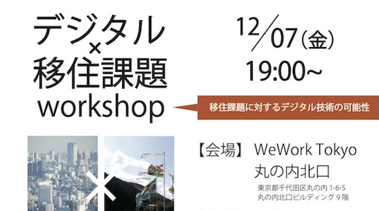 tokyo_sompo_ws-2