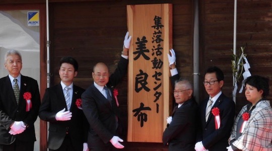 集落活動センター美良布看板