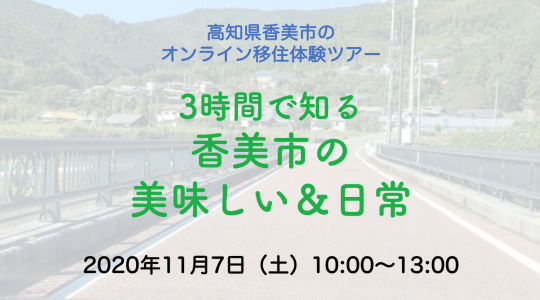 スクリーンショット 2020-10-12 16.43.13